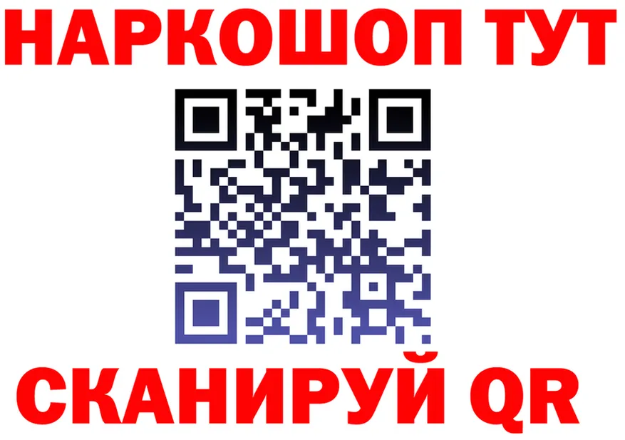 ГАШ Ice-O-Lator ТОР дарк нет hydra Нижнекамск