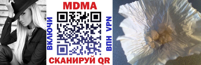 MDMA кристаллы  МЕГА ссылки  Нижнекамск 