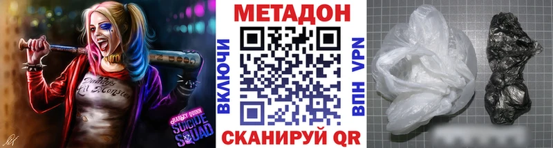 МЕТАДОН белоснежный  купить   Нижнекамск 